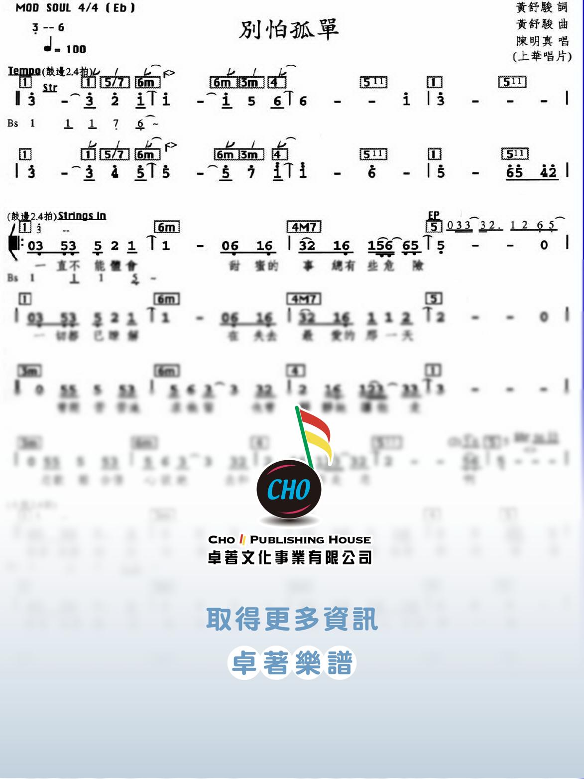 別怕孤單
